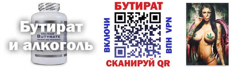 Бутират буратино  Сурск 