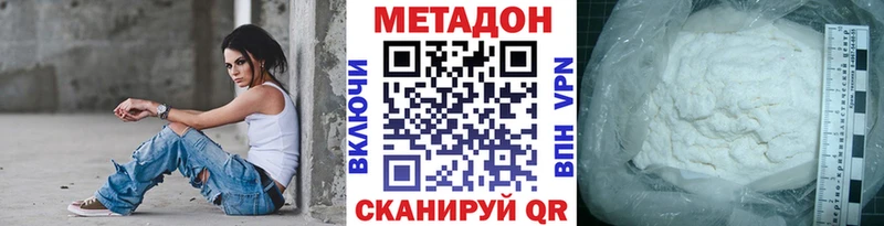 Метадон VHQ omg зеркало Сурск